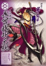 BUY NEW sengoku basara - 182892 Premium Anime Print Poster